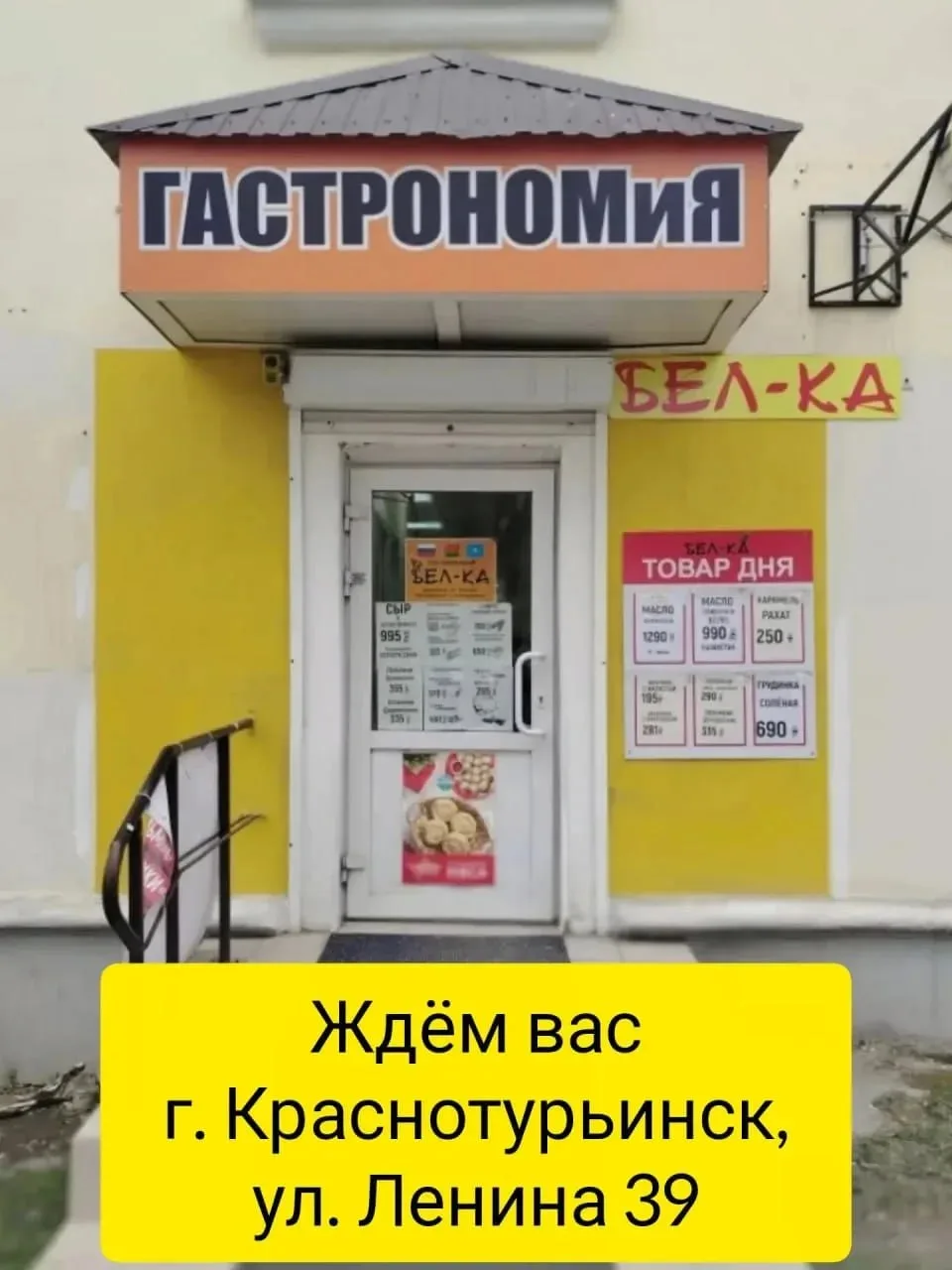 🍀 ГАСТРОНОМиЯ  «Белка» 🌿 ✅ Продукция из России, Казахстана и Белоруссии! 🥔 Широкий ассортимент колба