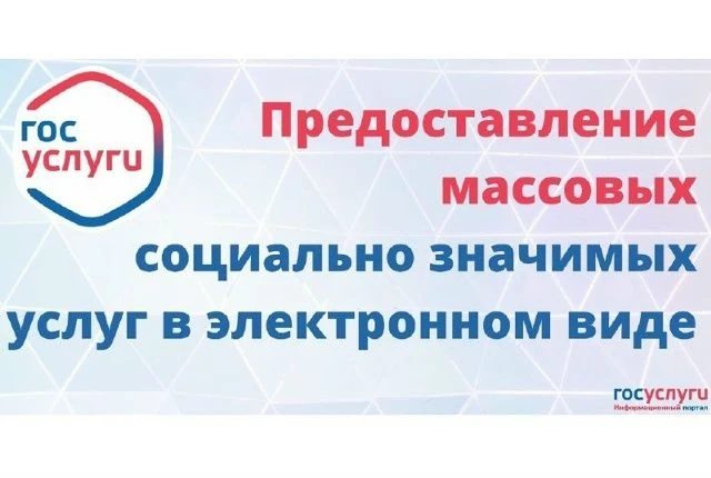 Администрация города Смоленска напоминает о возможности получения массовых социально зн...