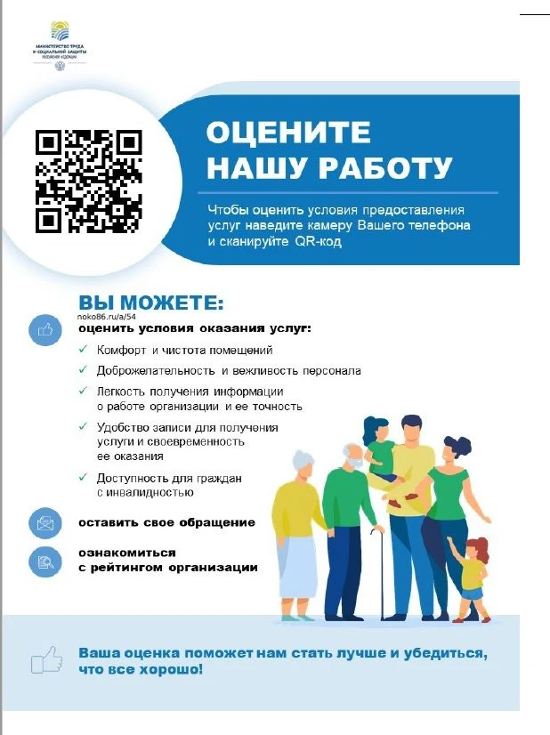 https://noko86.ru/anketa/?ank_type=1&city=9&org=54