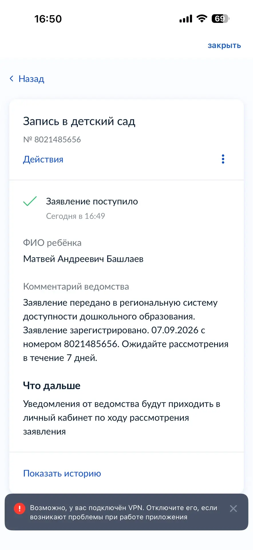 Ну да, глаза боятся -Руки делают 🫣