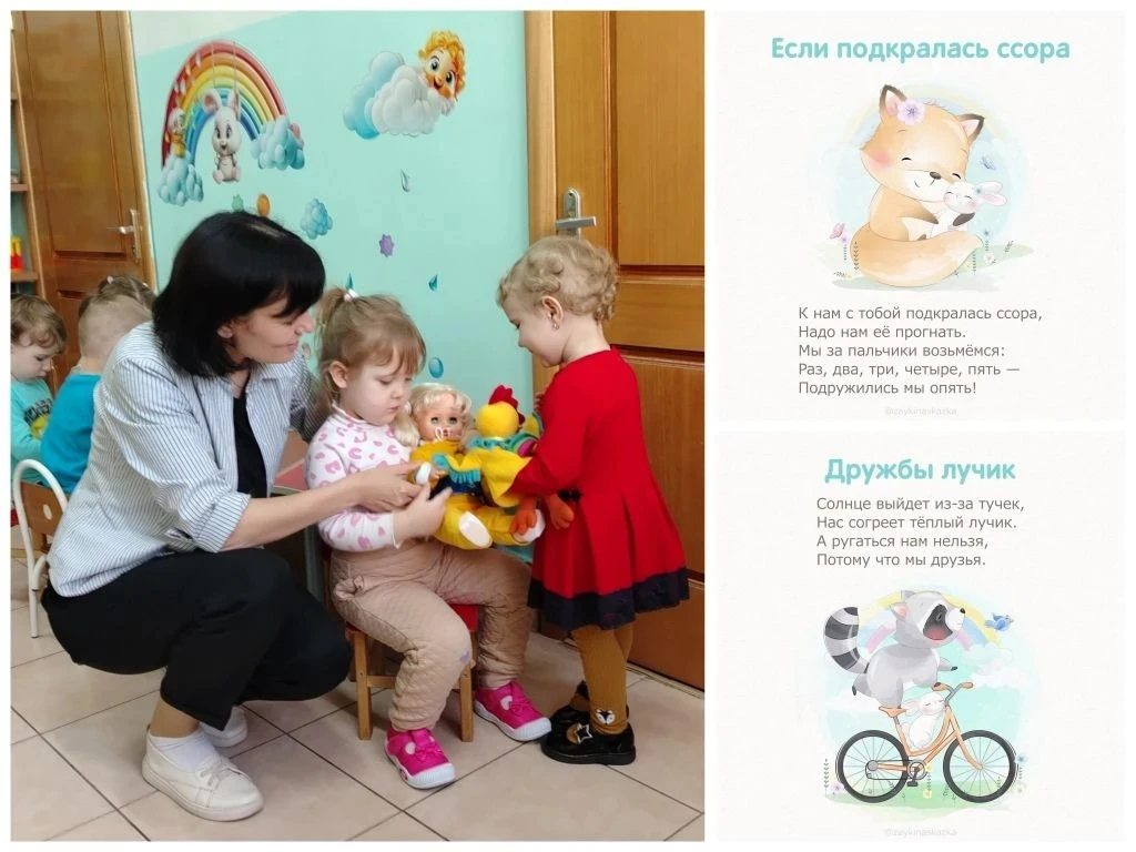 👶 «Мама, мы поссорились!»-и это нормально?
Сегодня о том, почему ссоры в раннем возрасте бывают пол
