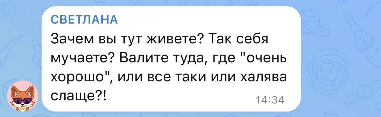 Вот же у некоторых недержание желчи.