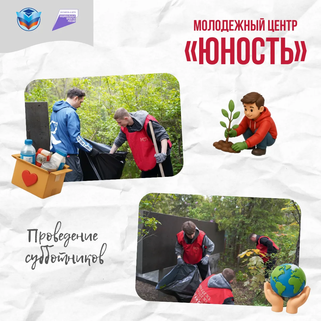 Стать волонтером – просто ♻️

В Луганском молодежном центре «Юность» волонтерской работе посвящается