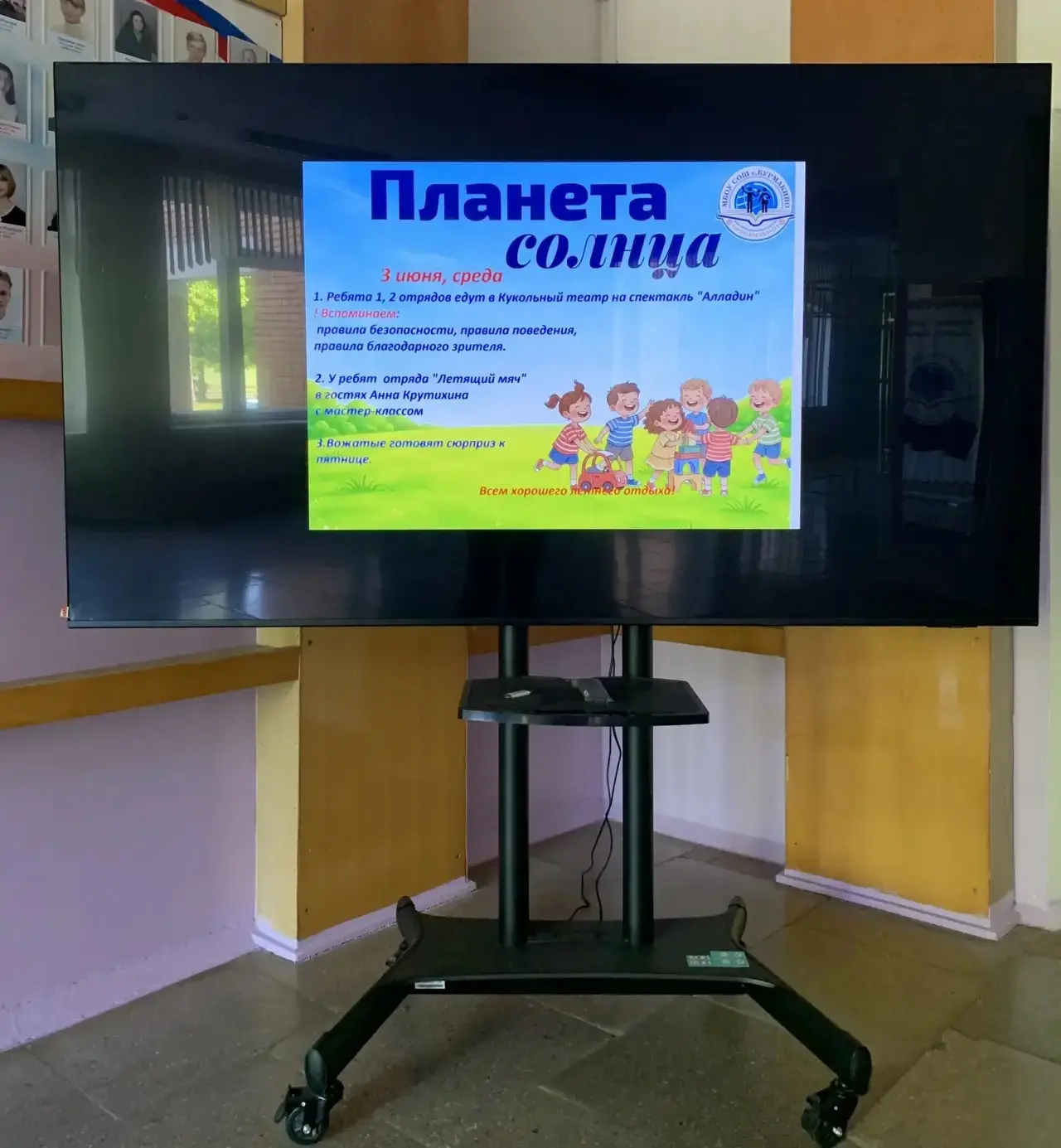 Вести с планеты "Солнца".