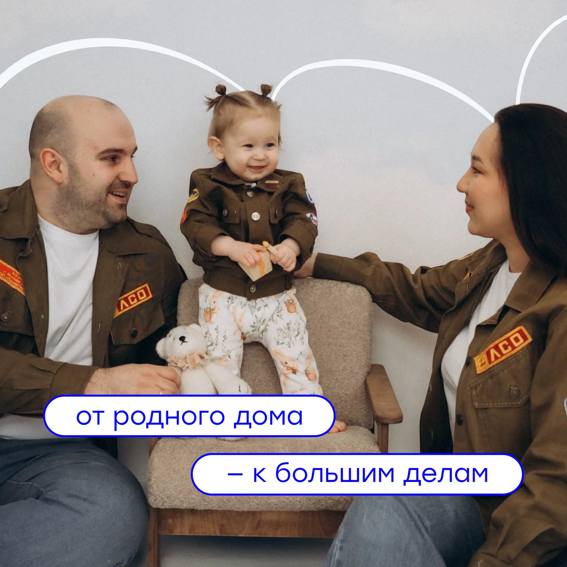 🤍 С Днем семьи, любви и верности!