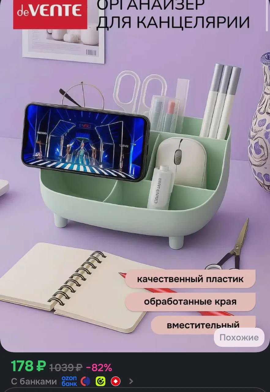 💙 Подставка органайзер для канцелярии