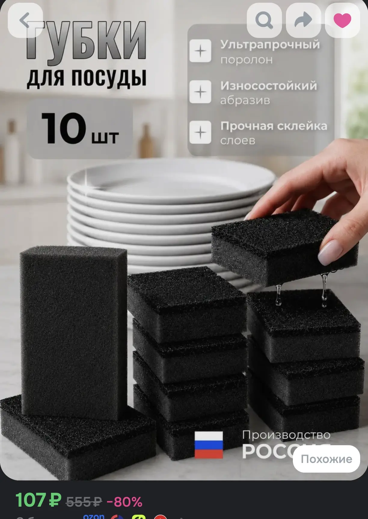🧽 Губки для посуды, поролон, 10 шт. (Gloss Home)