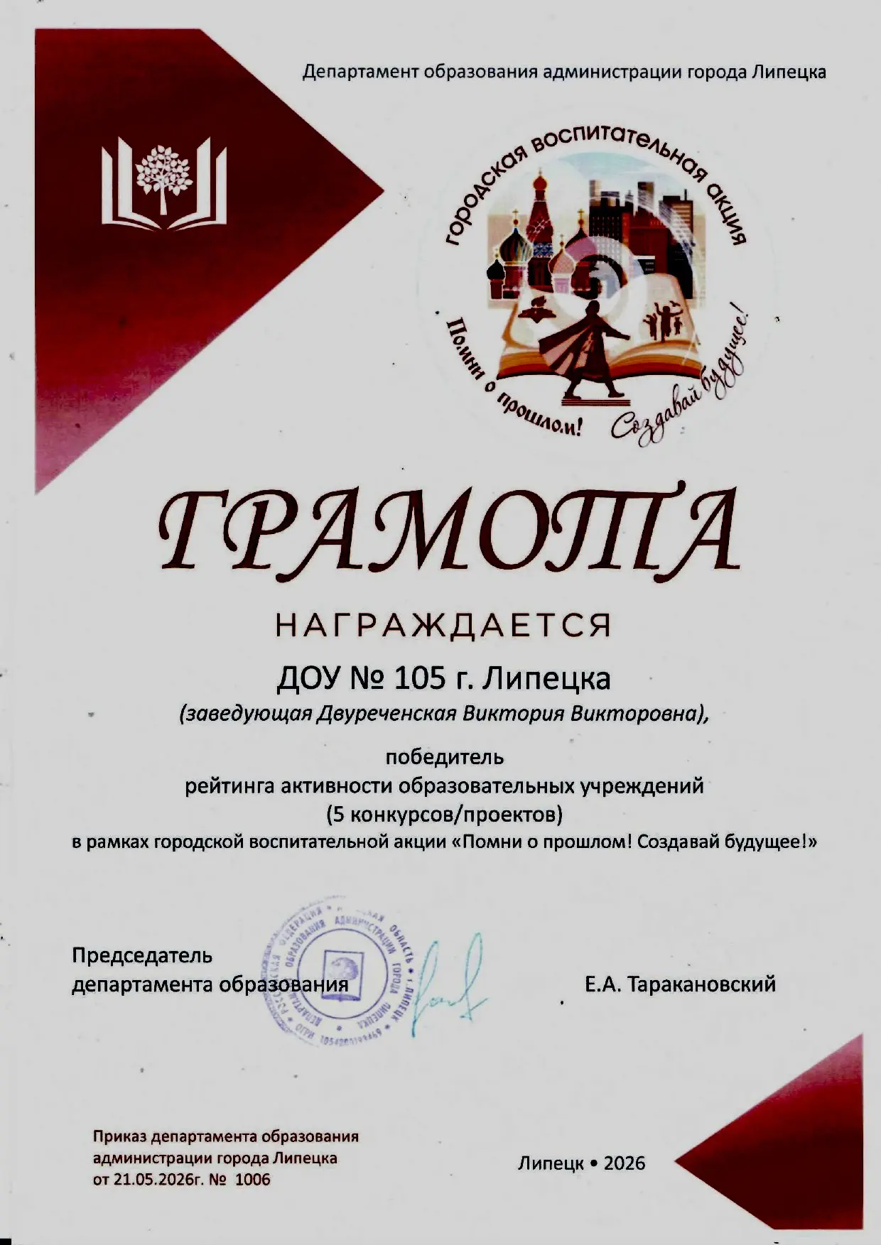 ПОМНИ О ПРОШЛОМ! СОЗДАВАЙ БУДУЩЕЕ!🇷🇺