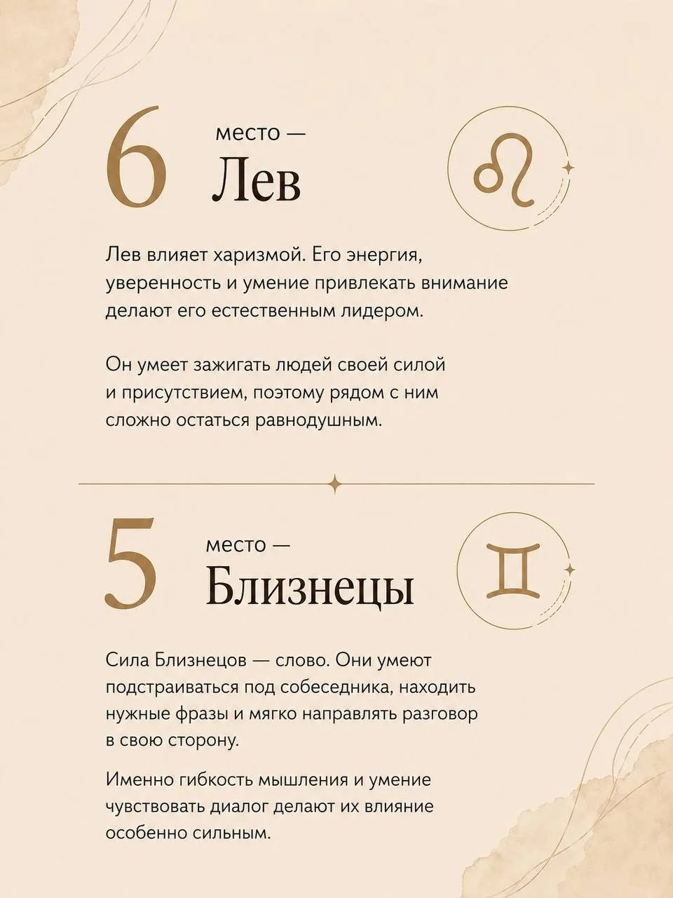 Изображение 4 к публикации «Гороскоп»