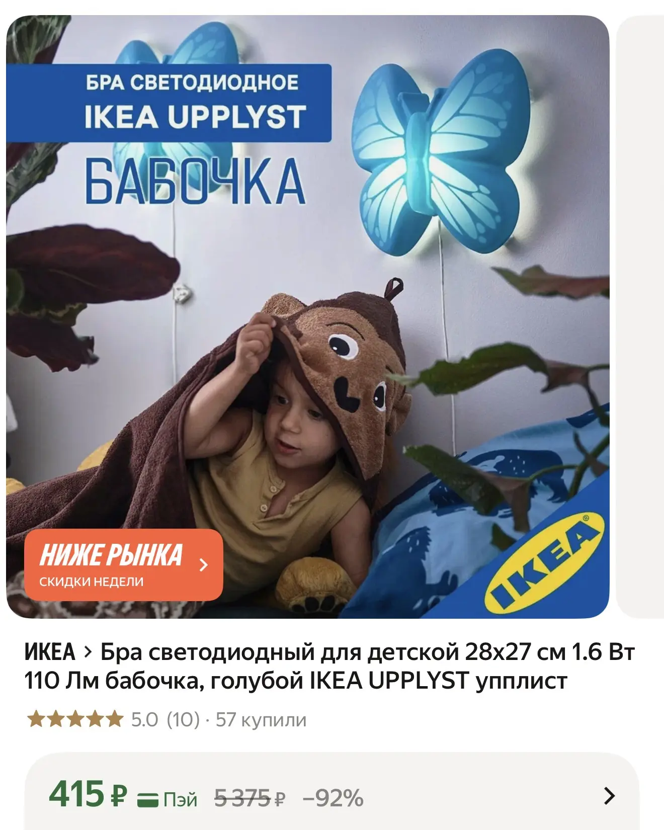 https://market.yandex.ru/cc/BFRpCm