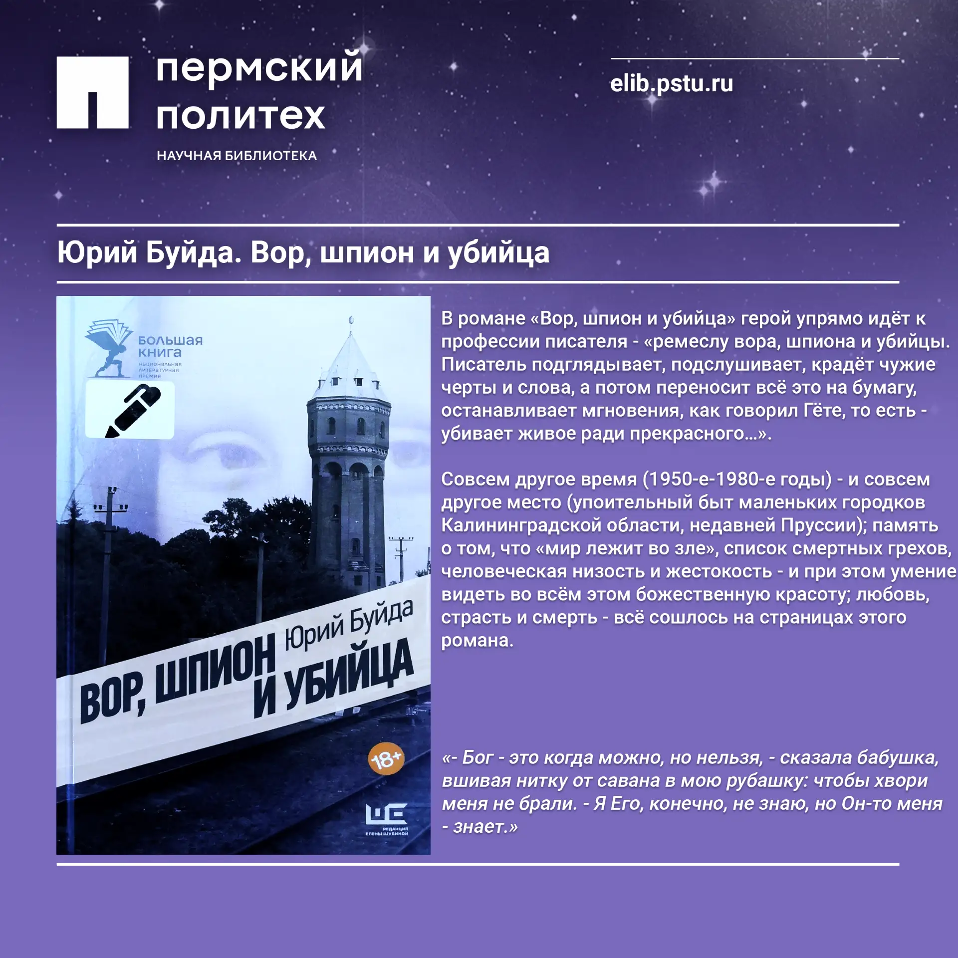 📚 Книжная пятница!✨