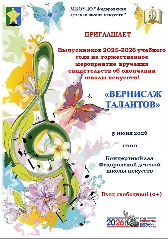 Дорогие наши выпускники, уважаемые родители, гости нашей школы. Приглашаем вас на самое...