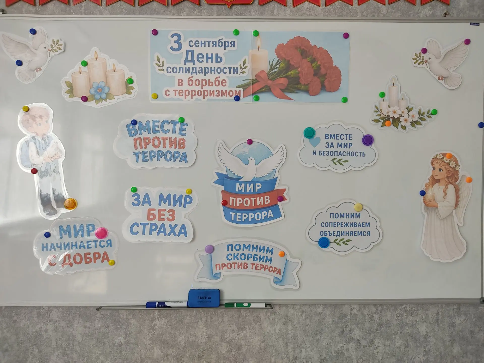 В школе прошли классные часы ко Дню солидарности в борьбе с терроризмом 03.09.2026
