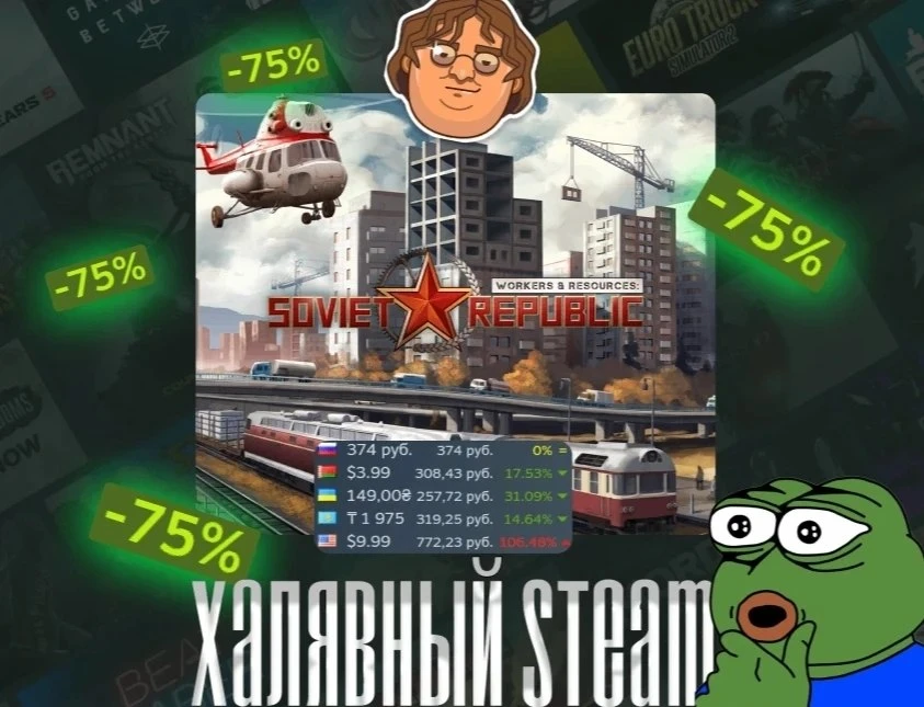 😵‍💫 Cities Skyline 3? — Workers & Resources: Soviet Republic получила скидку7️⃣5️⃣
