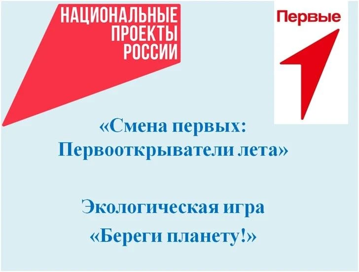 22 июня на летней площадке Парамоновской школы продолжила свою деятельность «Смена первых: Первооткр