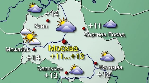 🌤 Погода в Москве 2 октября