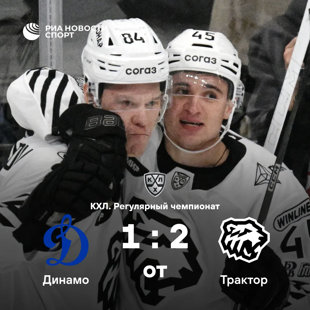 🏒«Трактор» в овертайме обыграл «Динамо»
