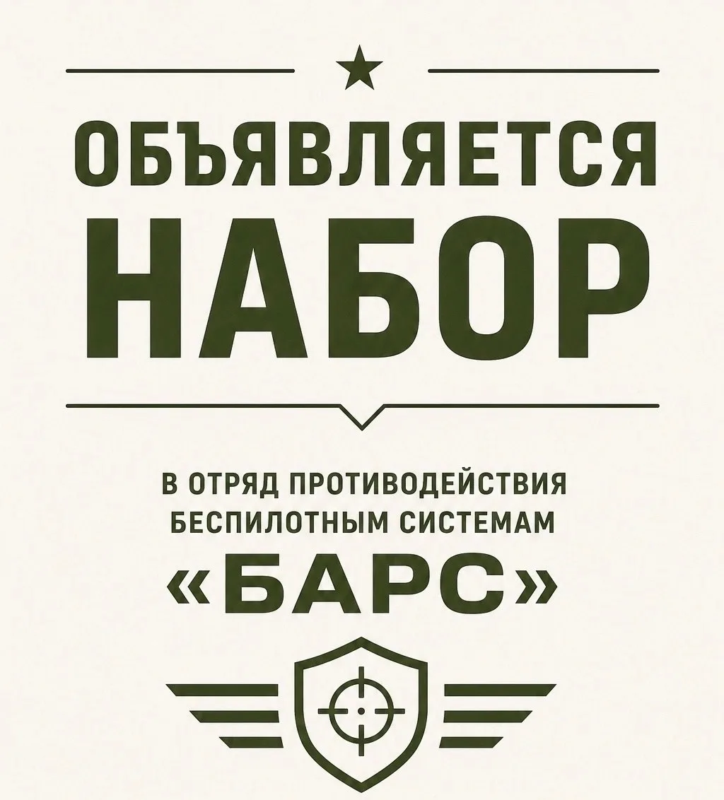 Жителей Петрозаводска приглашают вступить в отряд противодействия беспилотным системам ...