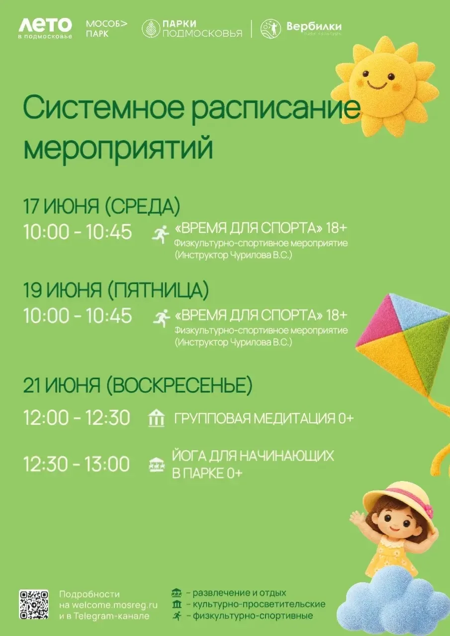 Встречаемся в парке отдыха Вербилки.
#ДКВербилки