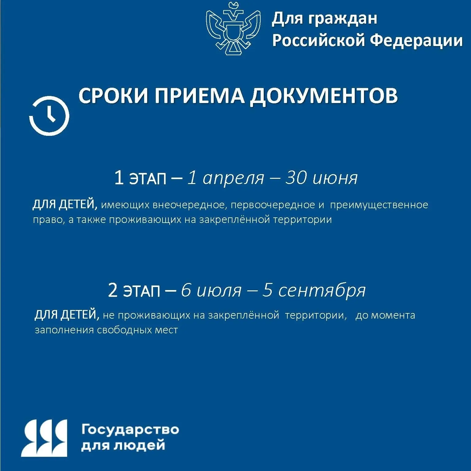 ⚡️ Возможность записать ребенка в первый класс появится на «Госуслугах» с 1 апреля  Министерство обр