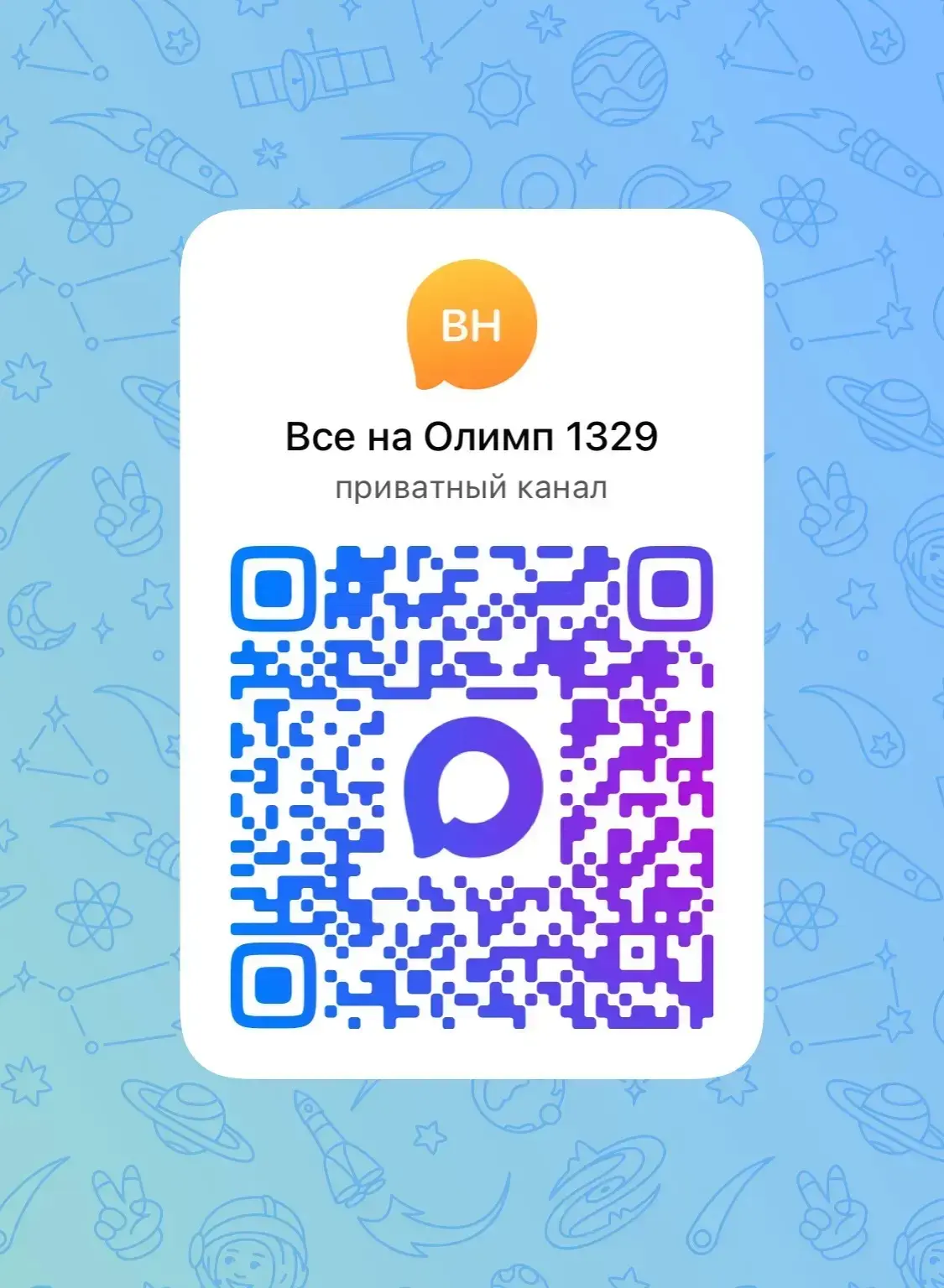 Уважаемые ученики, родители, учителя и все, кто поддерживает школу 1329!