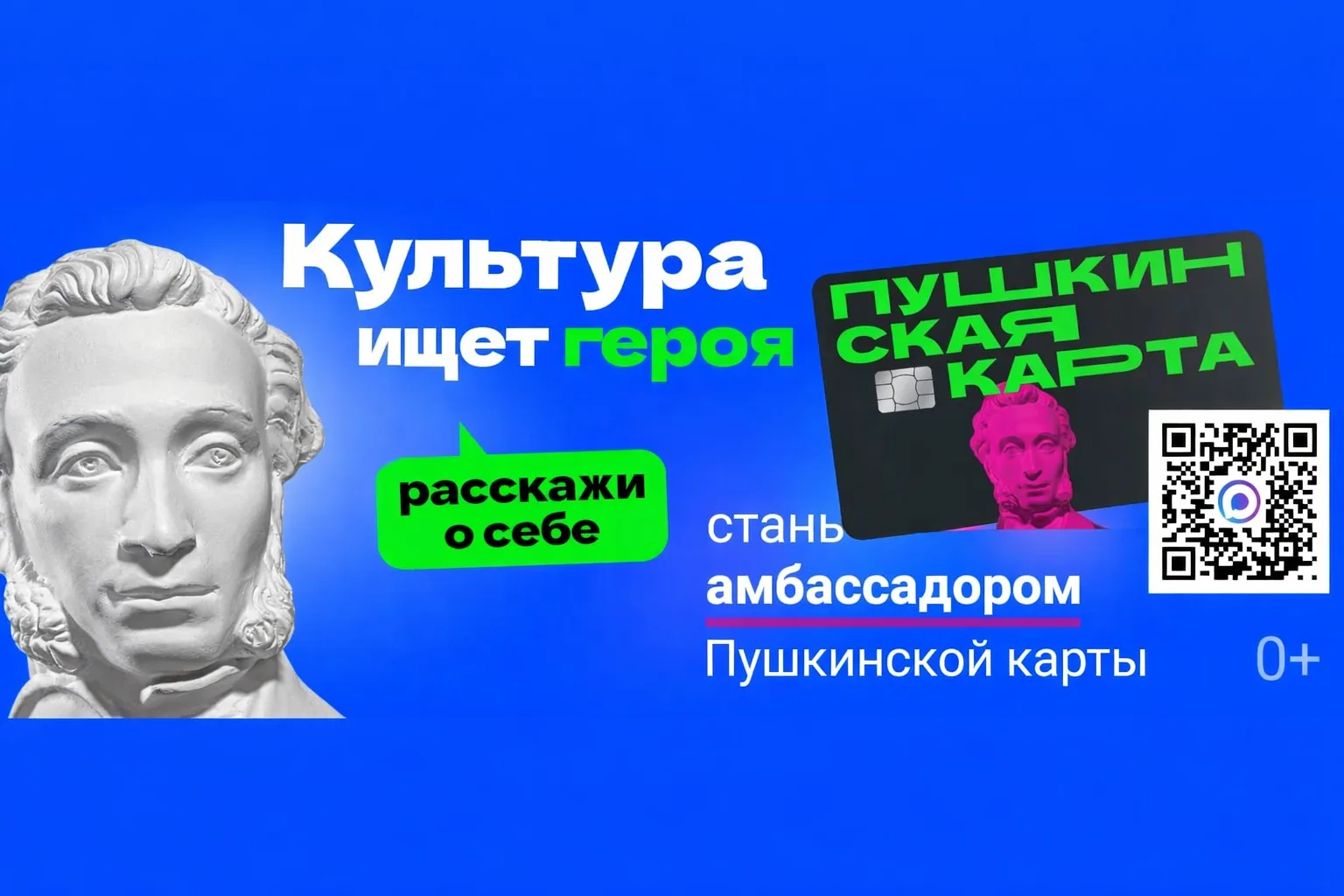 🎭 Культура ищет героя!    Жителей Новосибирской области в возрасте от 14 до 21 года приглашают приня