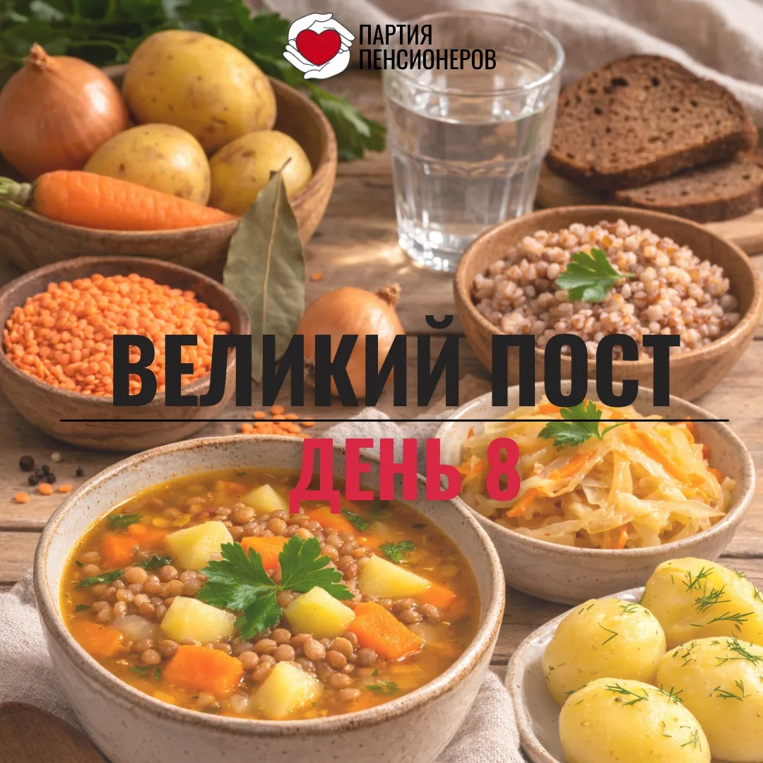 🌿 2 марта – продолжаем путь Великого поста