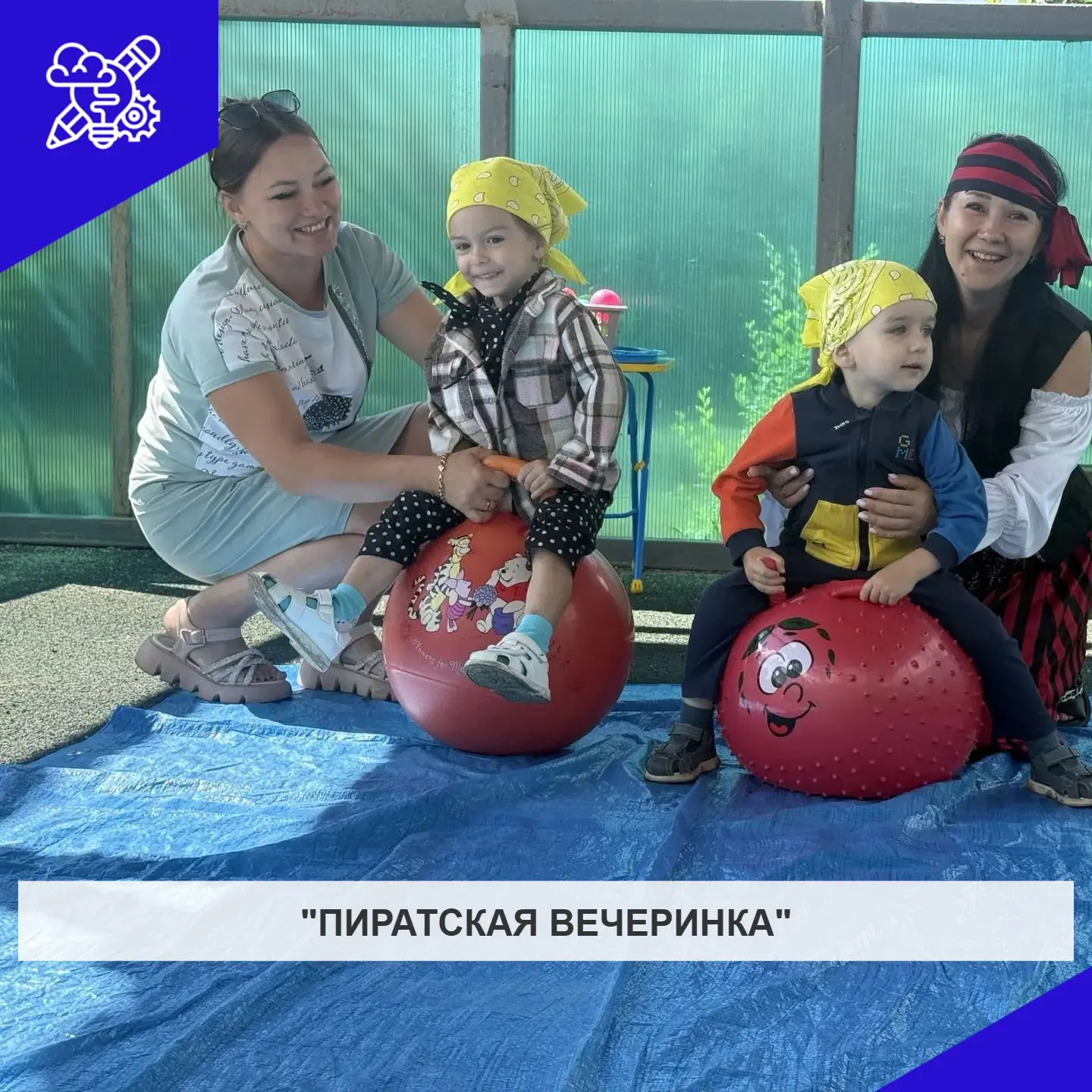 Развлечение в группе раннего возраста 3.
«Пиратская вечеринка»

Воспитатели Сомкина В.В.,
Коломиец В