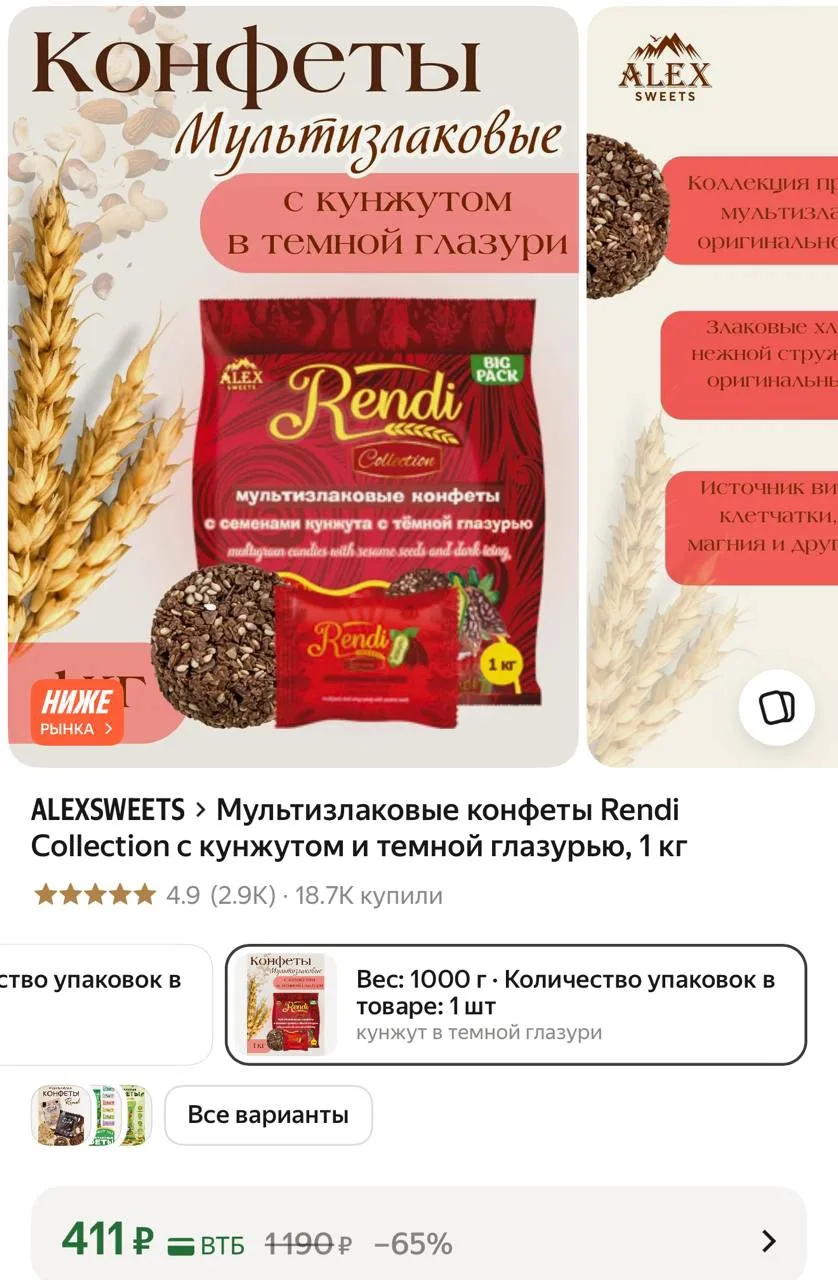 Яндекс Маркет