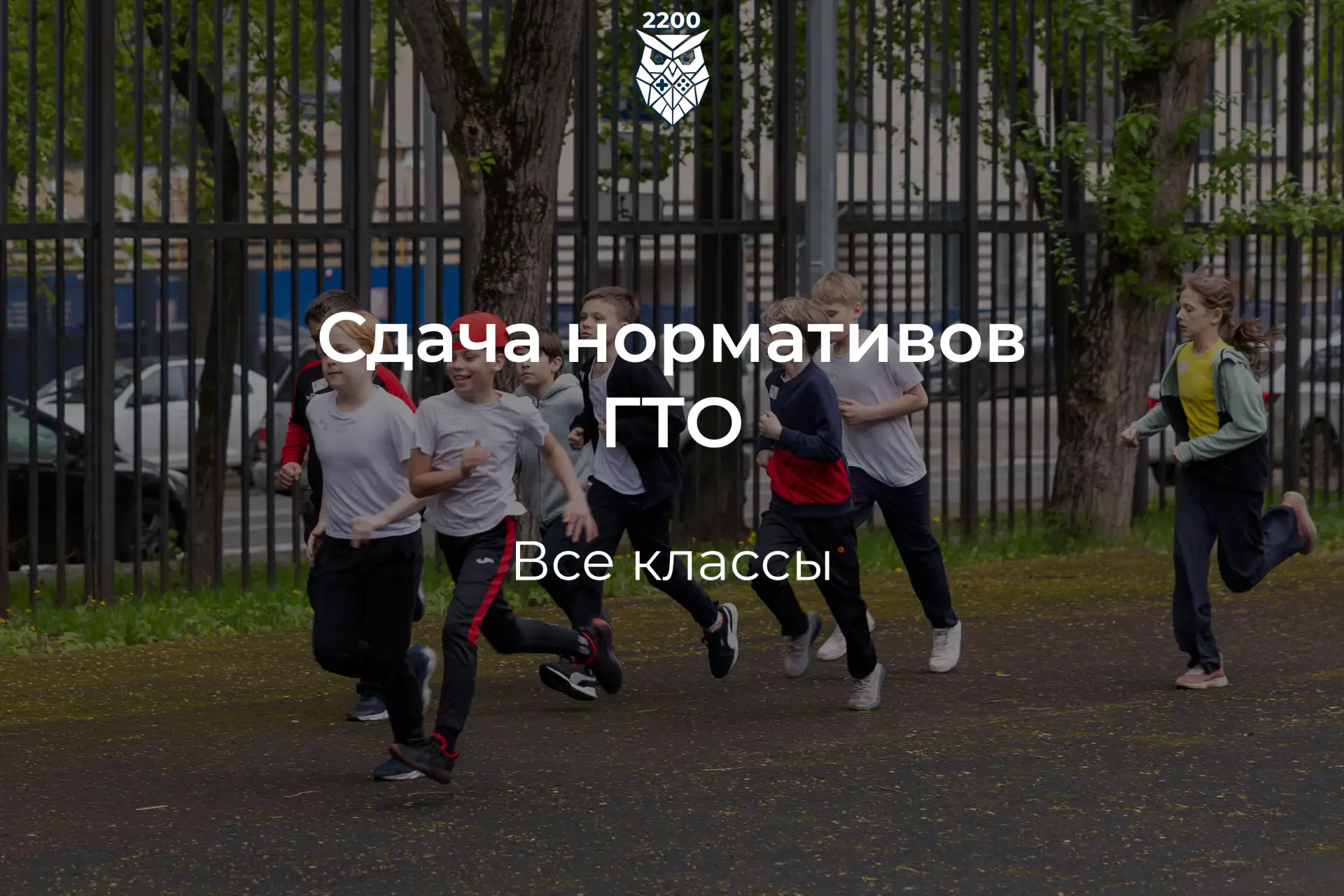 Быстрее, выше, сильнее

💪 Наши ученики продолжают доказывать, что спорт — это норма жизни! В мае ре