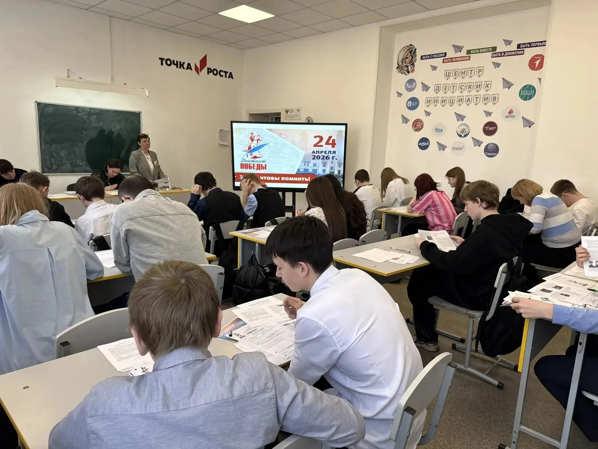 🇷🇺«Диктант Победы»🇷🇺