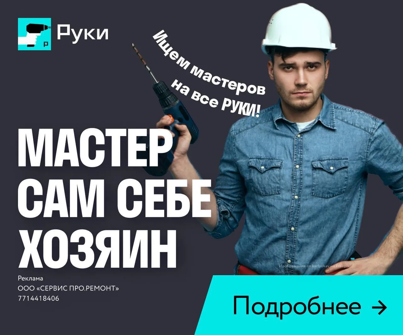 Ремонт

Требования:

 - Установщики межкомнатных дверей и сборщики кухонь
 - Опыт работы от 1 года
 