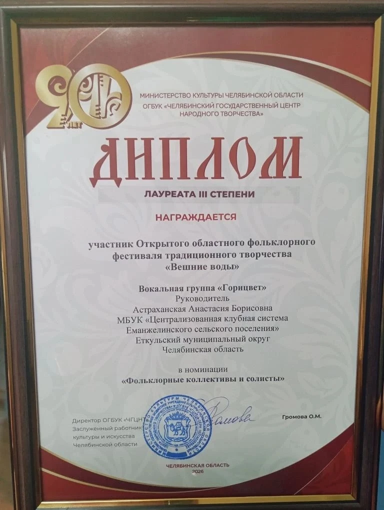 ✨Фольклорный фестиваль «Вешние воды»