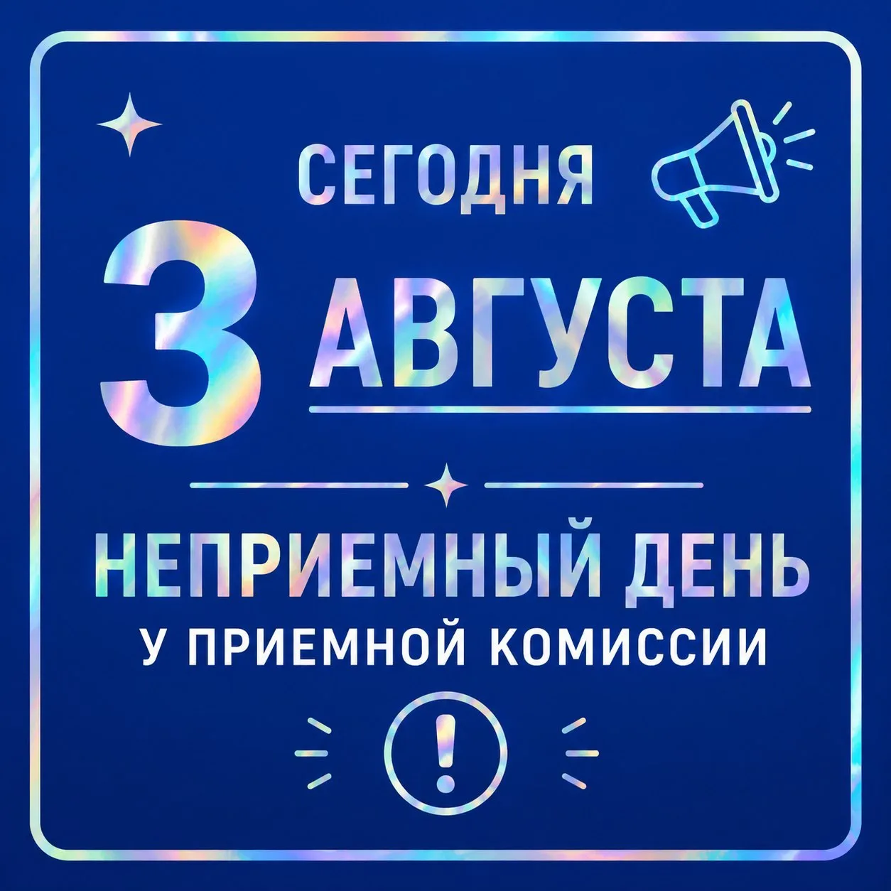 📢 Важное сообщение от приёмной комиссии КГУ!

Уважаемые абитуриенты! Обращаем ваше внимание: сегодн