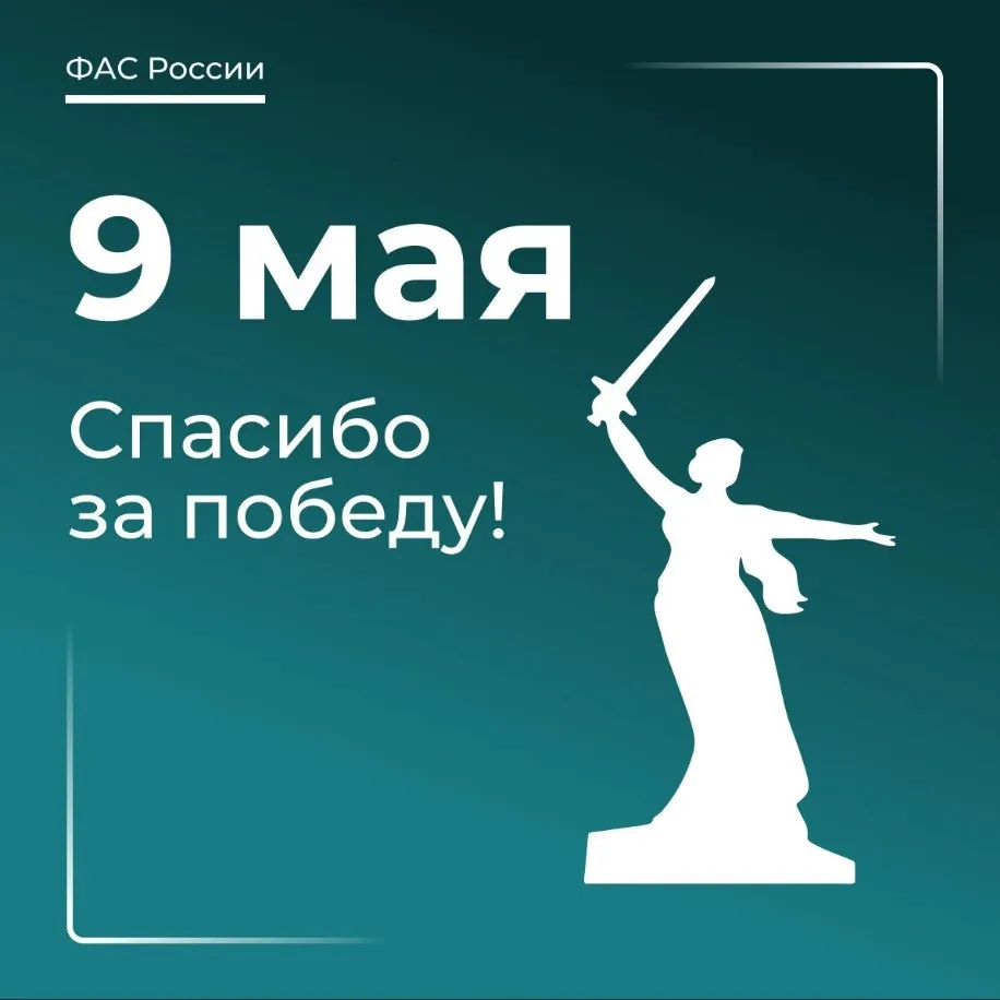 🕊️ С Днём Победы!
