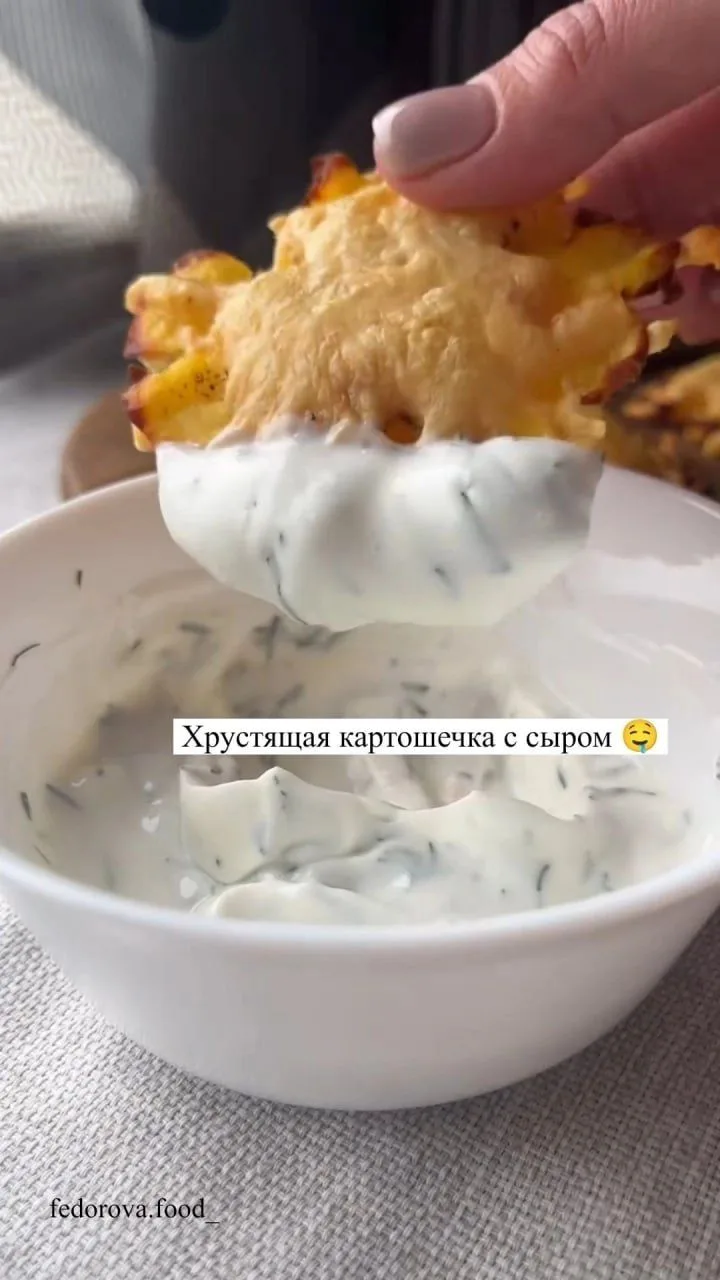 Хрустящая картошка с сыром 💜