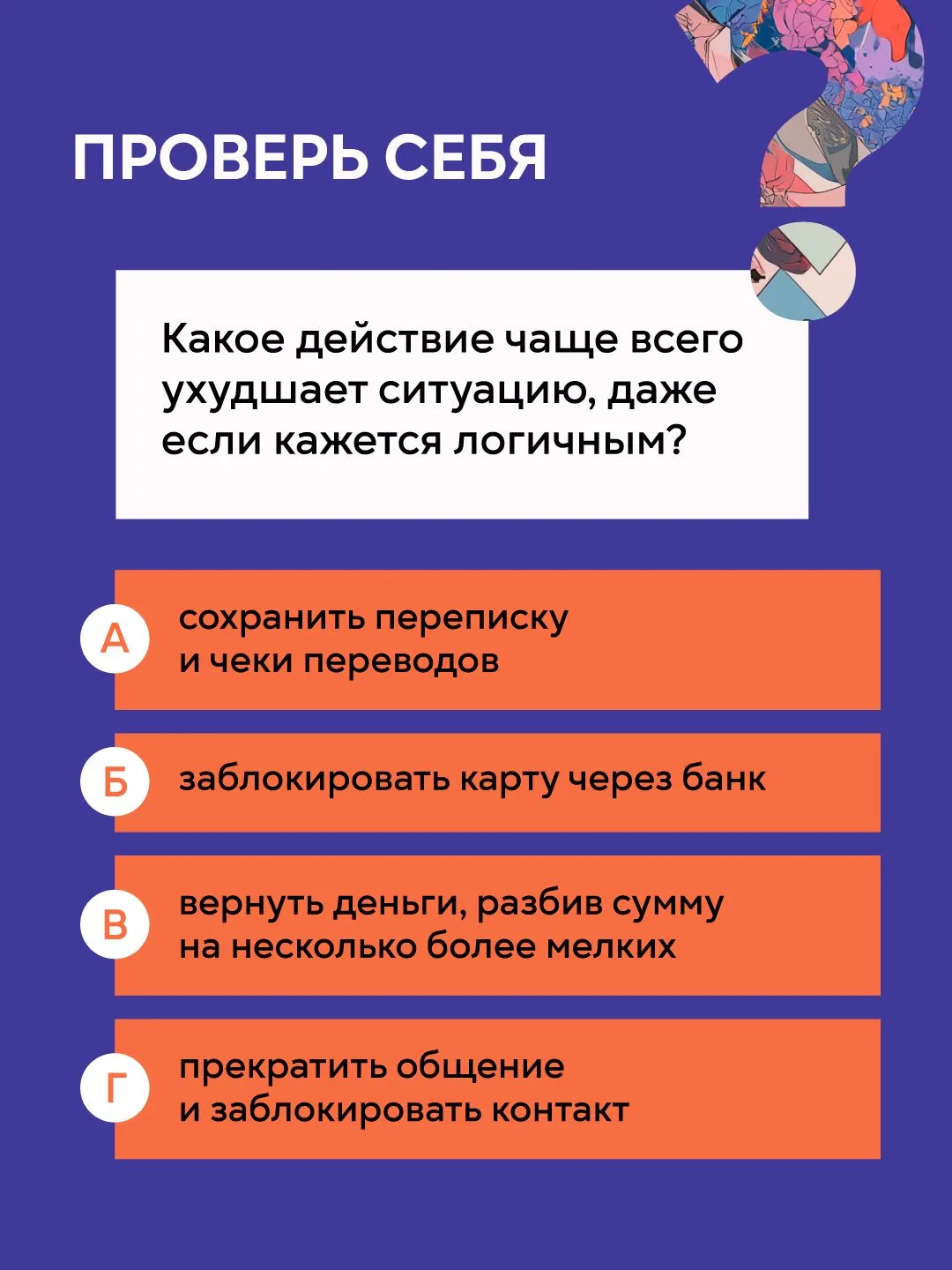 Карточки подготовлены Центральным банком Российской Федерации в рамках информационно-профилактическо