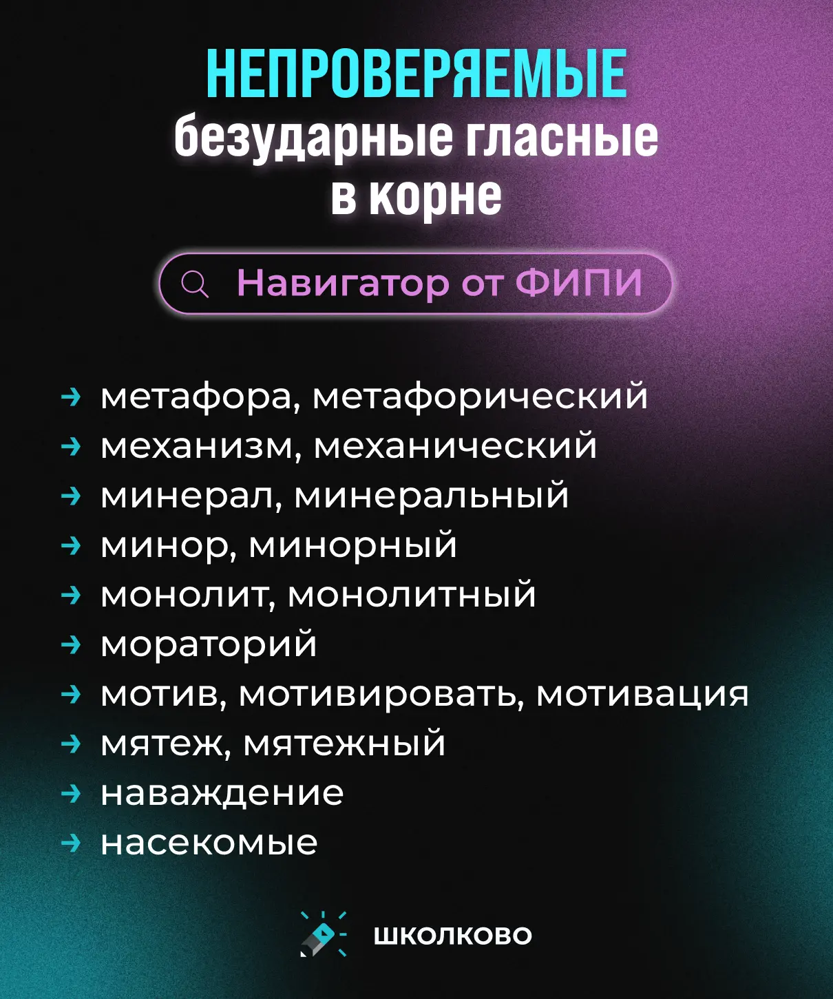 Повторение на сегодня ✨