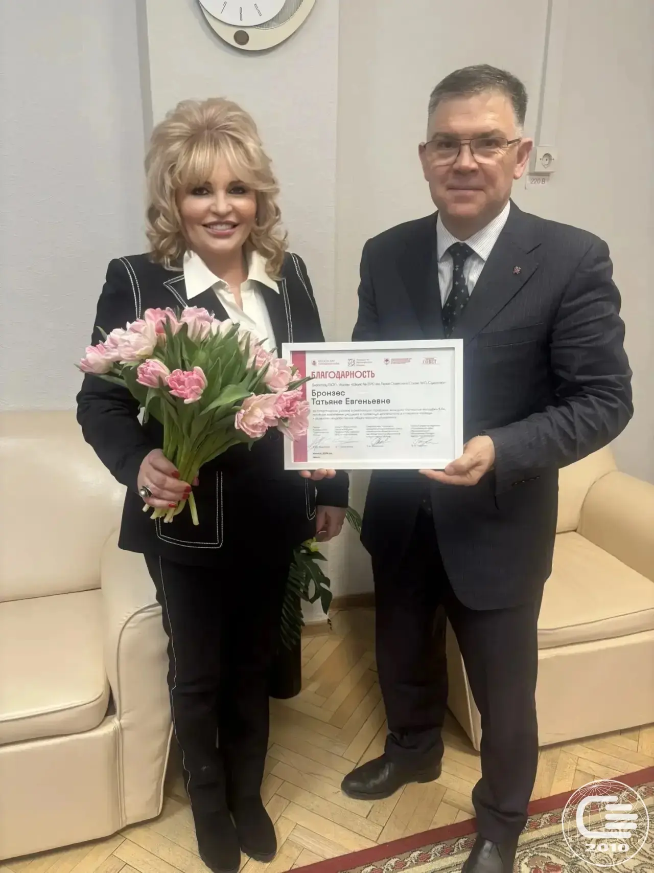 🏆 Благодарность директору школы за вклад в развитие «Успешной молодёжи»!  ✨ Директору нашей школы Та