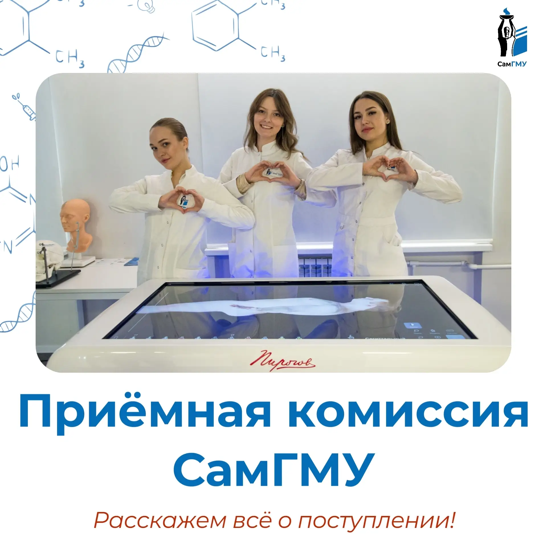 😱Всех, кто мечтает надеть белый халат и стать студентом лучшего медицинского вуза, мы ...