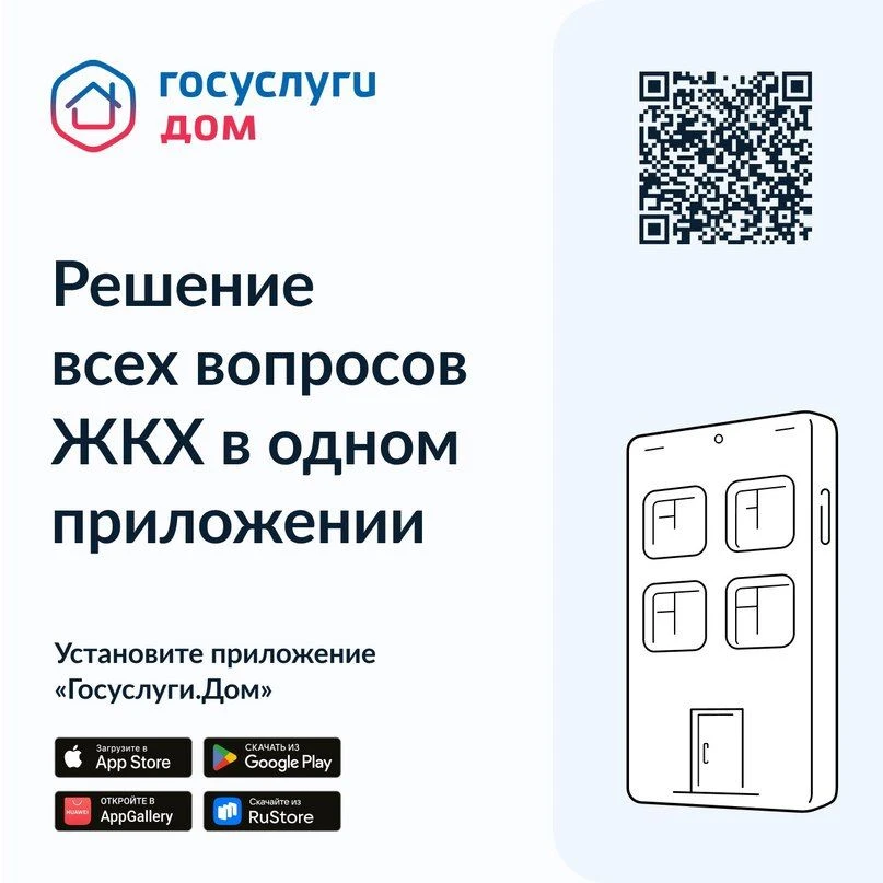 Устали бегать по инстанциям из‑за ЖКХ?