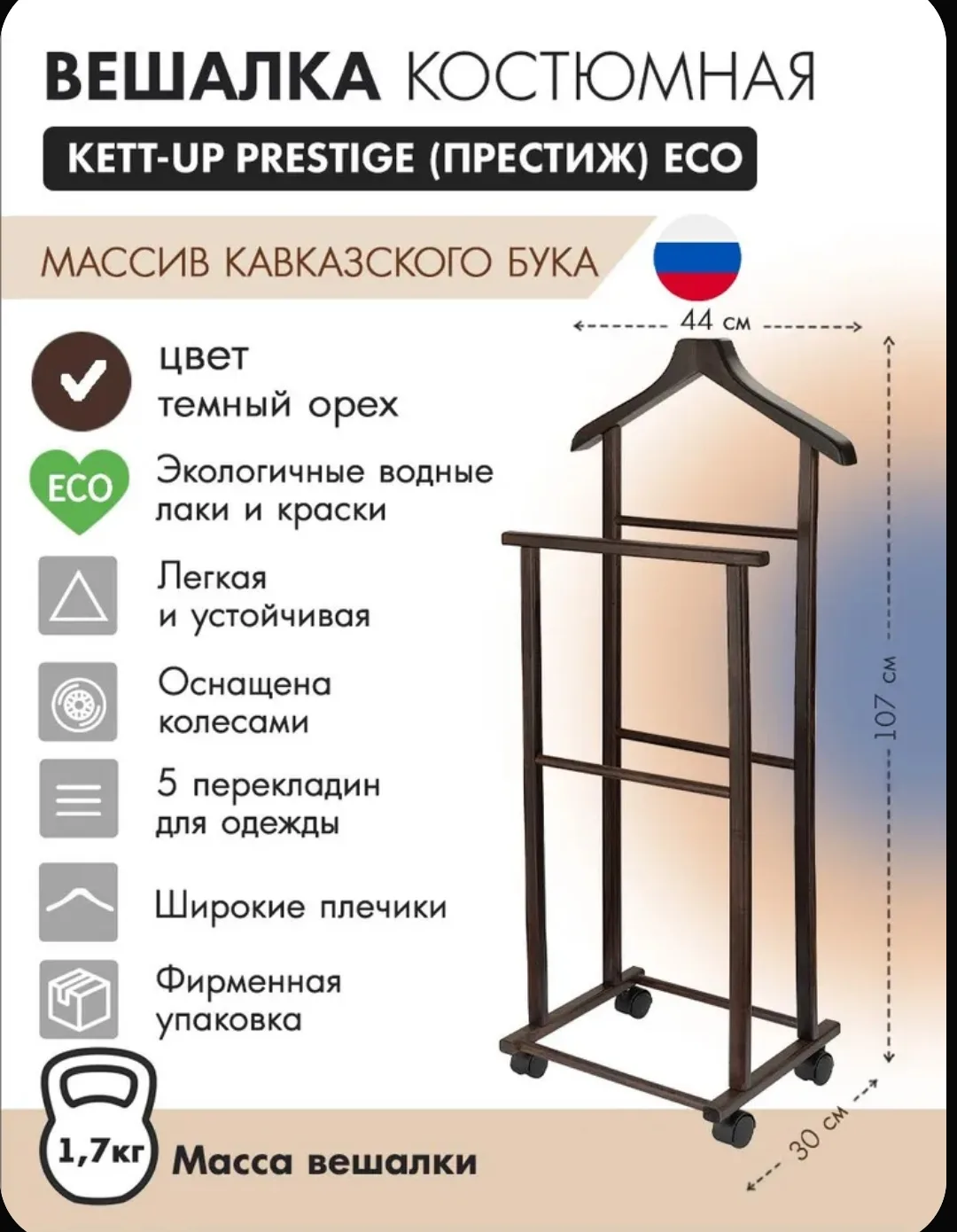 Вешалка костюмная KETT-UP

🚩 повреждение упаковки, полностью исправна, все в комплекте. Подробности
