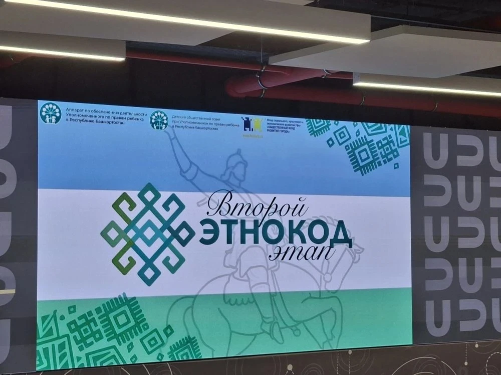ЭТНОКОД! 🍀