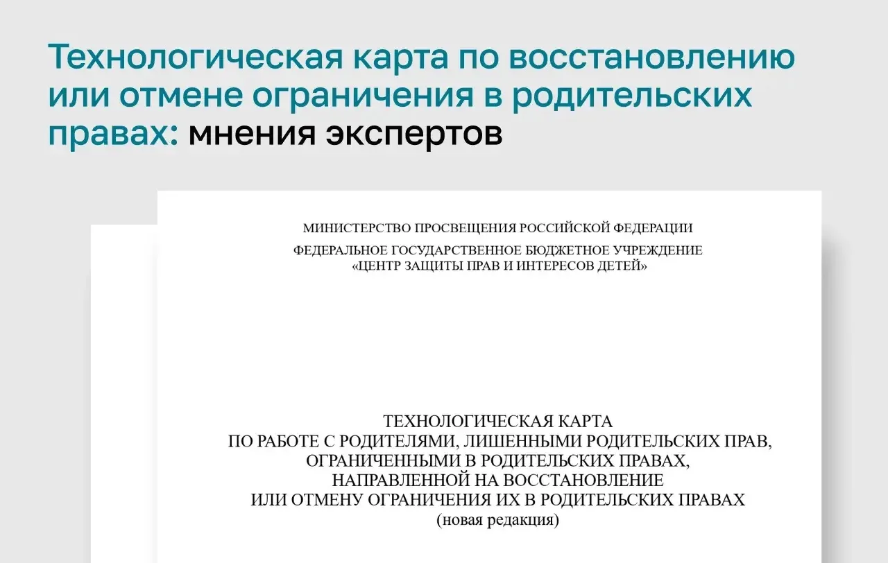 «Пошаговый навигатор»: эксперты об обновленной Технологической карте по восстановлению ...