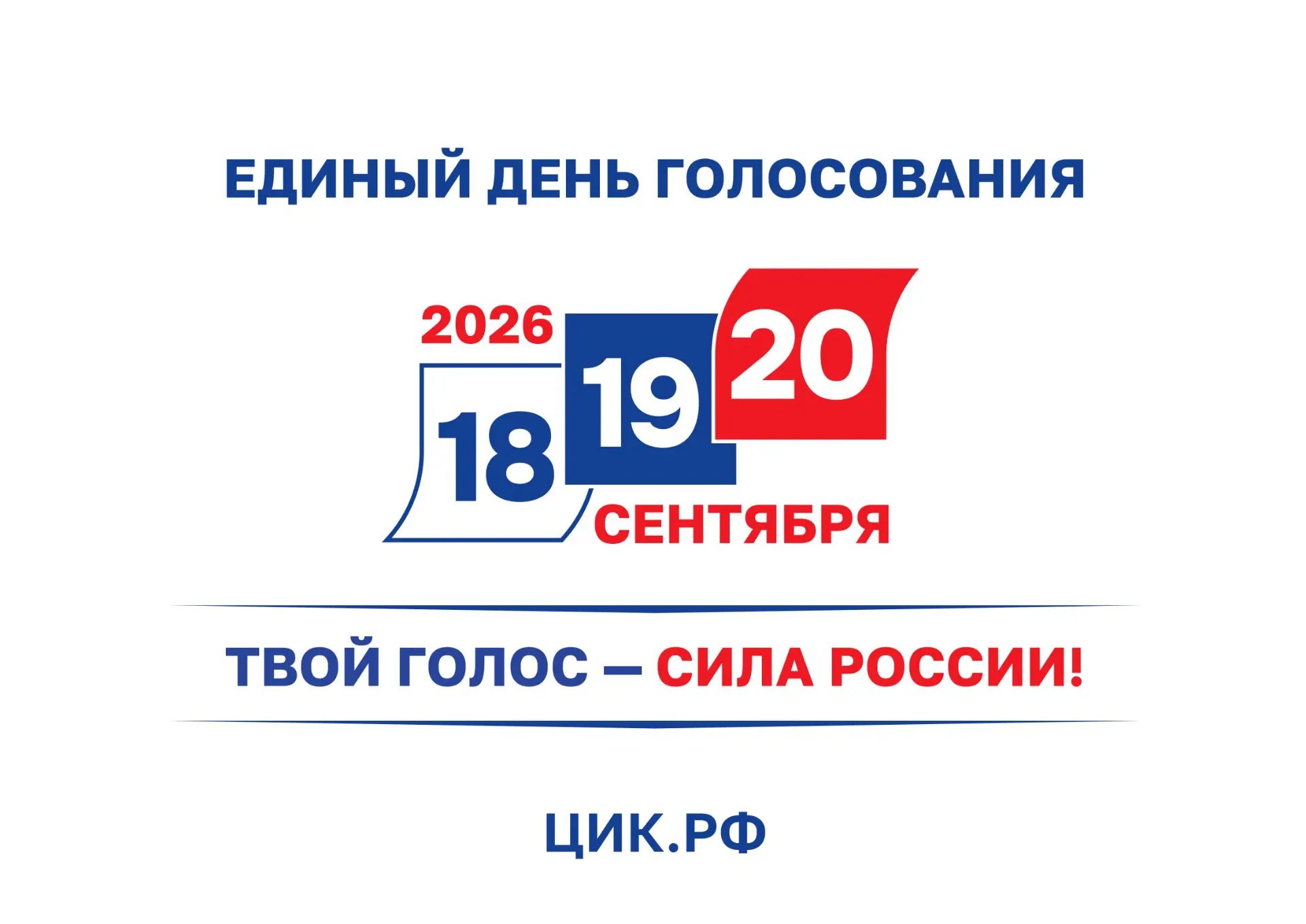 Уважаемые жители!