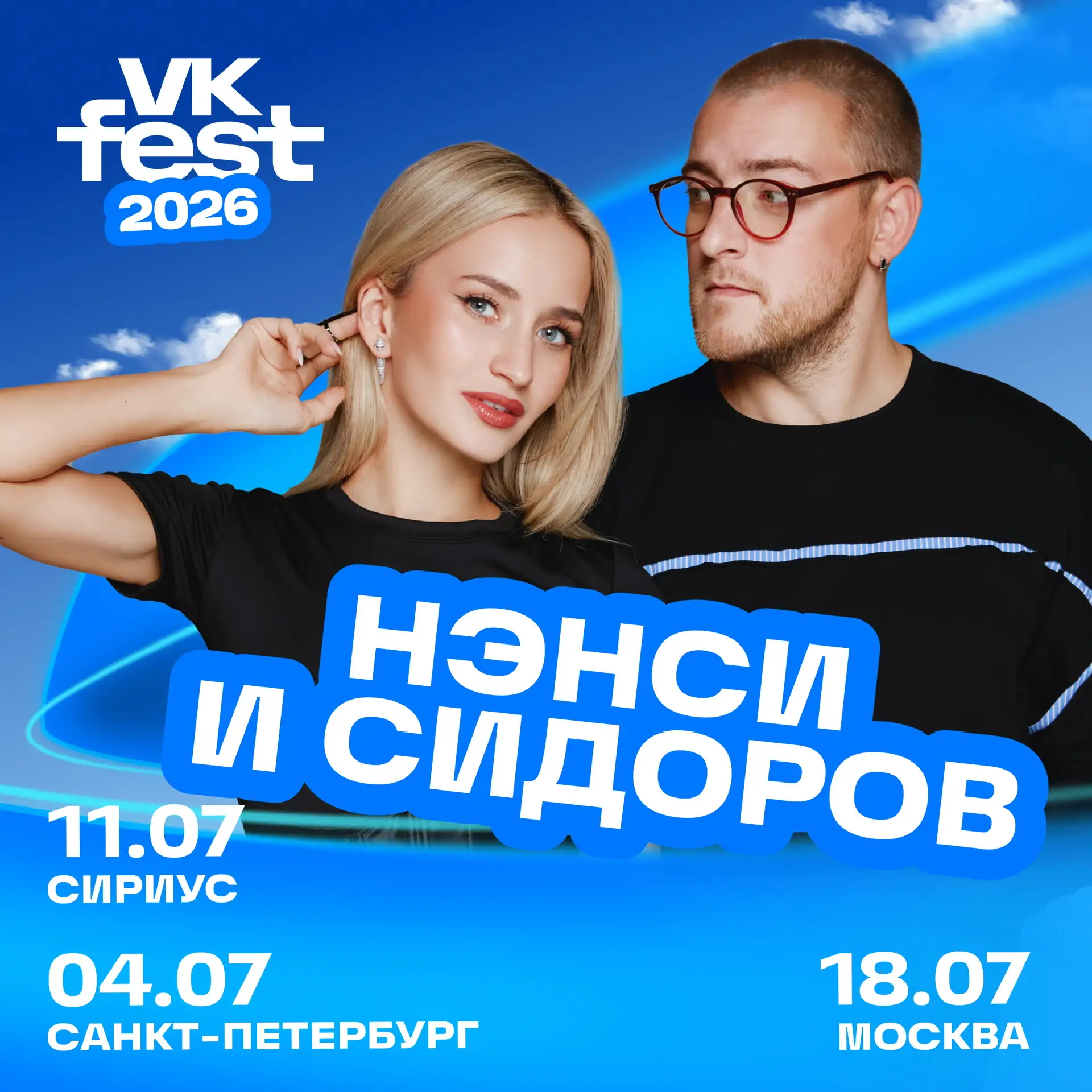 Проведем это лето вместе?🤍