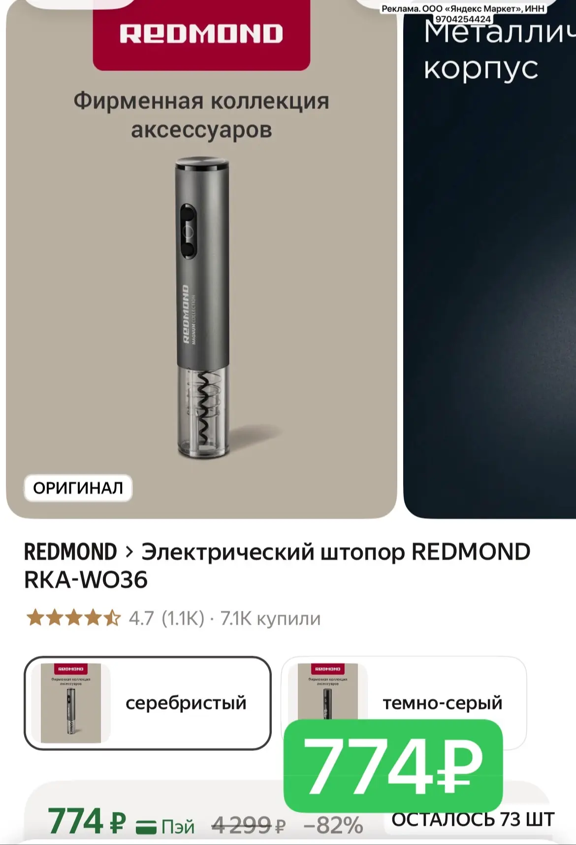 Цена снижена! Берем себе и на подарки!
