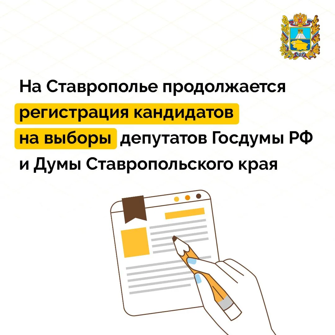 🗳 В Ставропольском крае формируется конкурентная среда на предстоящих выборах

Уже в сентябре жител