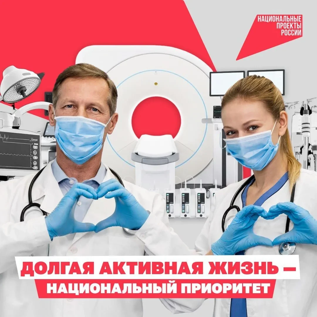 👩🏻‍⚕️ Развитие медицинских кадров в рамках реализации национального проекта "Продолжи...