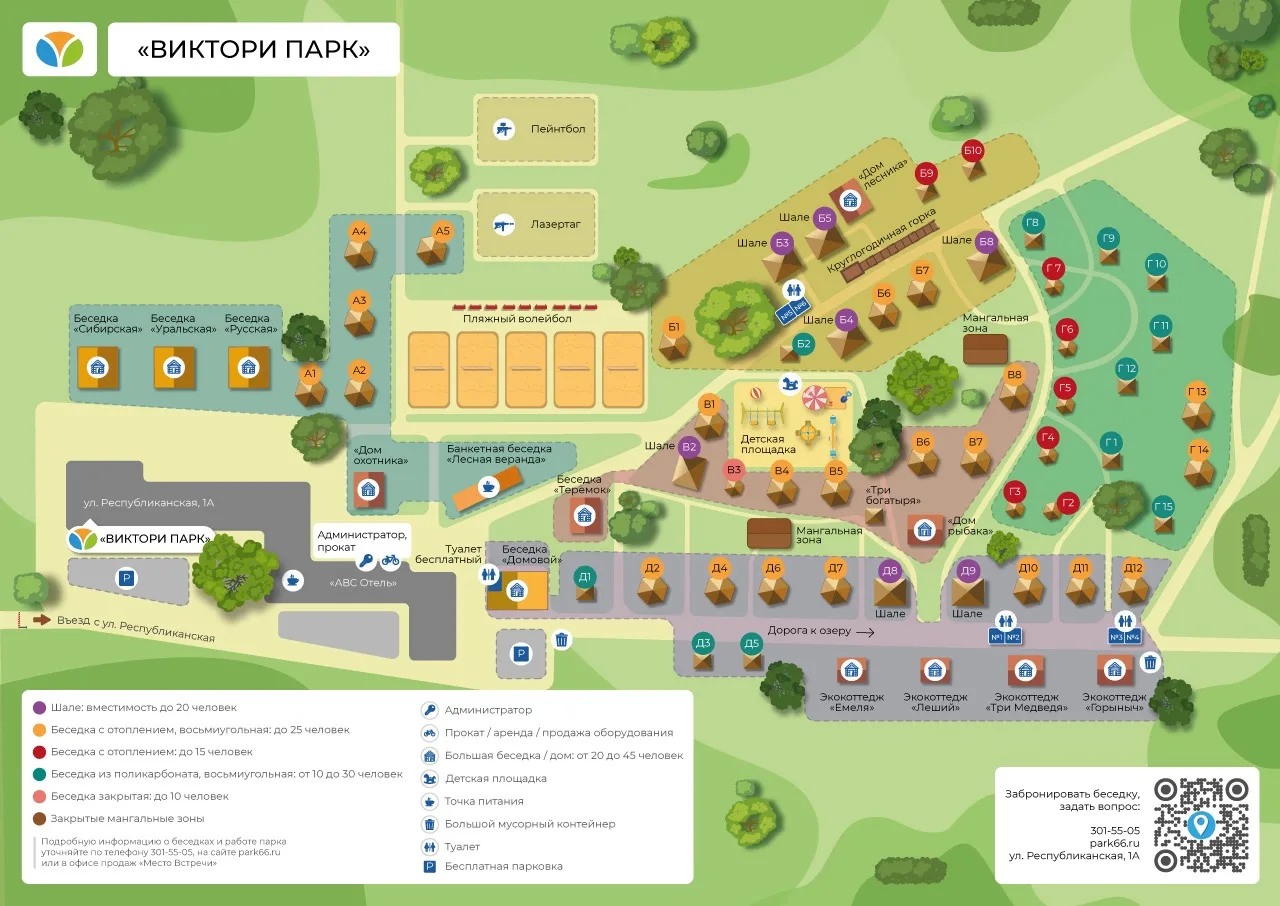 🗺️Мы обновили карты территории для «Виктори Парка» и «Виктори Парка у озера»! 📍